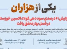 اینفوگرافیک: یکی از هزاران