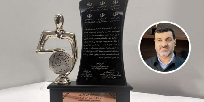 دریافت تندیس زرین اجلاس سراسری تکریم از چهره های نامی صنعت و اقتصاد توسط مدیرعامل فولاد اکسین خوزستان