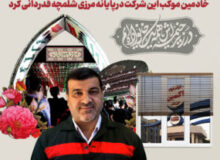 پیام تقدیر مدیرعامل شرکت فولاد اکسین خوزستان از خادمین موکب این شرکت در پایانه مرزی شلمچه