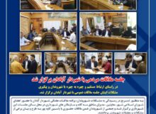 جلسه ملاقات مردمی با شهردار آبادان برگزار شد