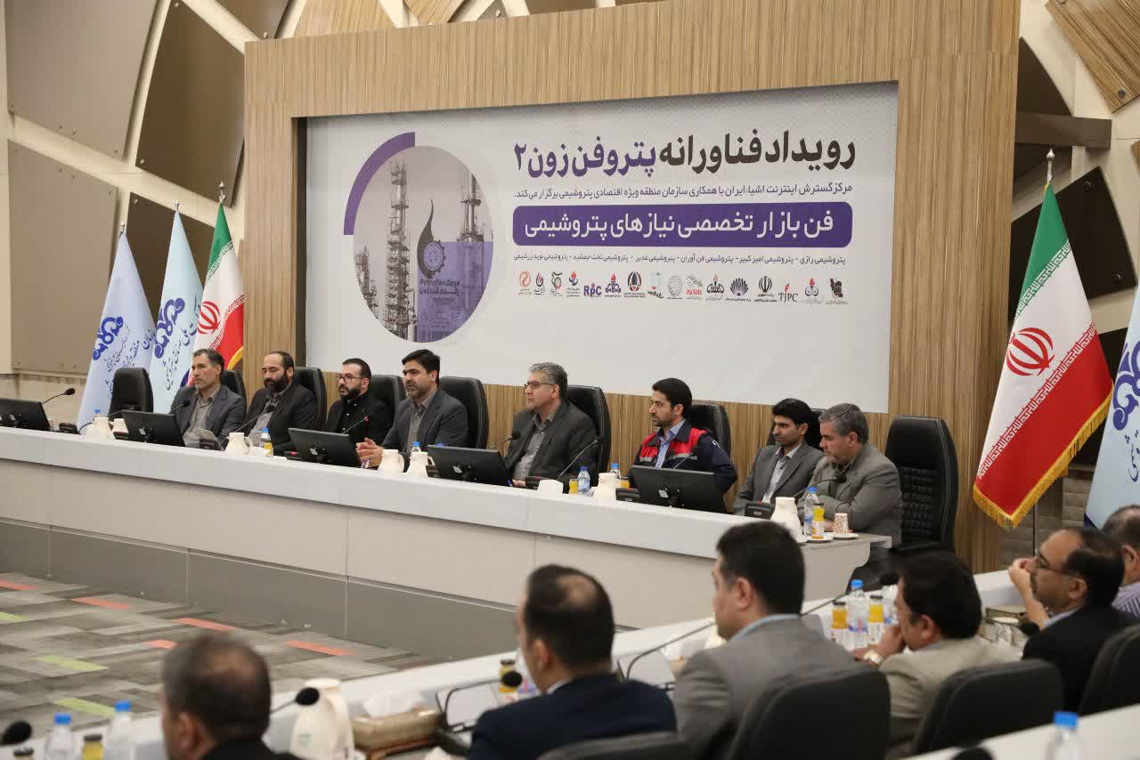 رویداد فناورانه پتروفن زون۲ در منطقه ویژه اقتصادی پتروشیمی آغاز شد