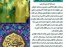 پیام سید محسن موسوی زاده به مناسبت فرا رسیدن ولادت حضرت زینب(س) و روز پرستار