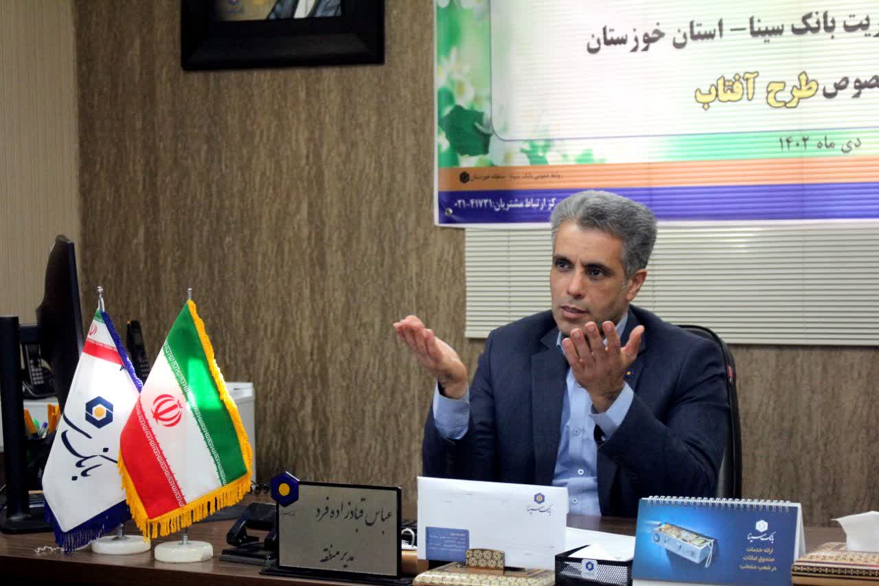 بانک سینا تسهیلات با کارمزد صفر درصد به متقاضیان می پردازد