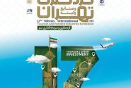 برگزاری هفدهمین نمایشگاه بین المللی گردشگری و صنایع وابسته ۱۴۰۲ در تهران