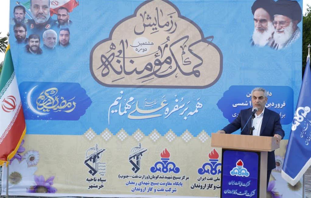 برگزاری رزمایش بزرگ كمك های مومنانه در شركت نفت و گاز اروندان