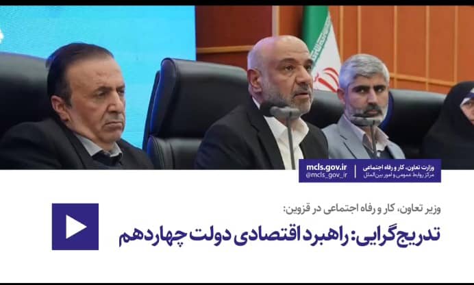 تدریج‌گرایی راهبرد اقتصادی دولت چهاردهم